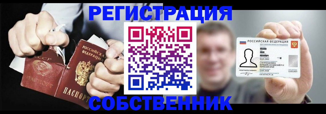 временная регистрация 2025 в Боготоле