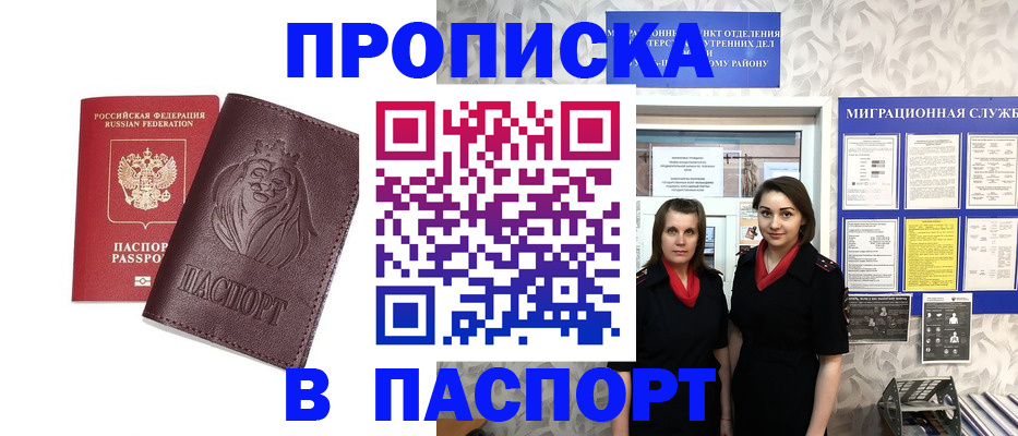 временная регистрация надежно в Боготоле