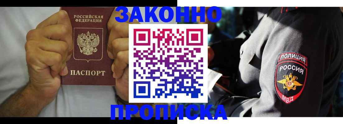 прописка от собственника в Боготоле