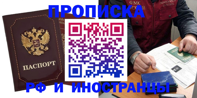 временная регистрация собственник в Боготоле